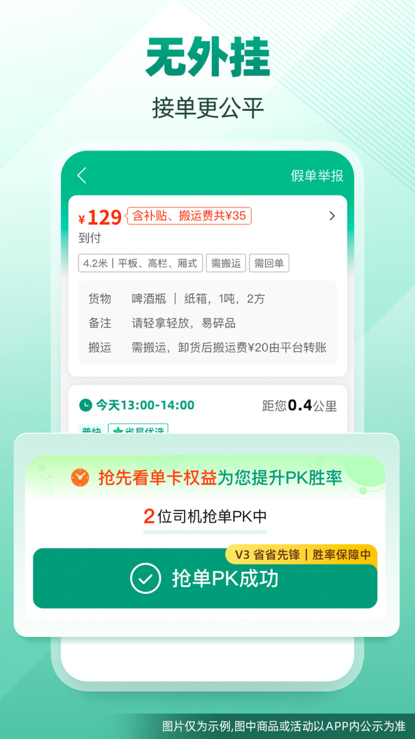 省省司机