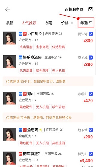网易藏宝阁渠道版vivo版