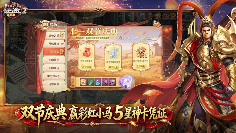 征途2手游九游渠道版