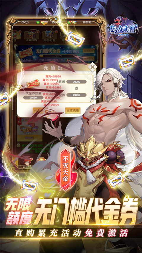 苍之女武神多游版