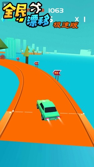 全民漂移(赛车漂移)