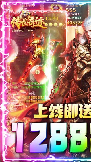 传世奇迹修改版