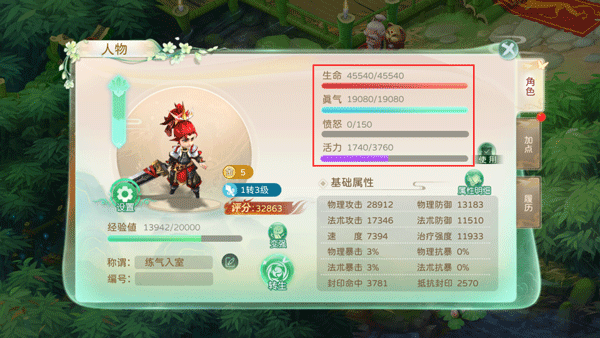 蜀境传说九游版