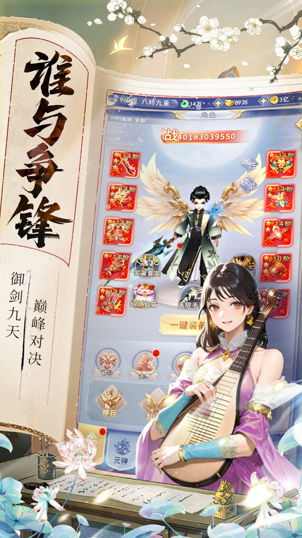 九州仙剑传（上线送vip10）