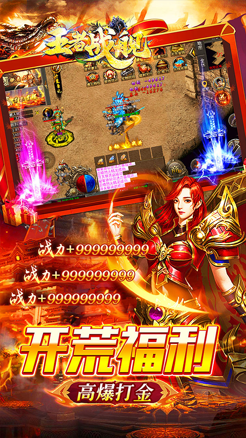 王者战舰（0.1折九职业打金）