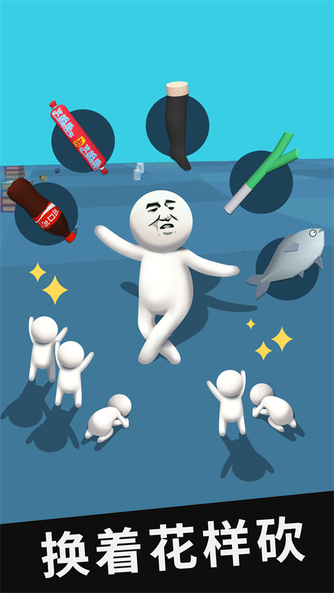 我的大刀四十米联机版