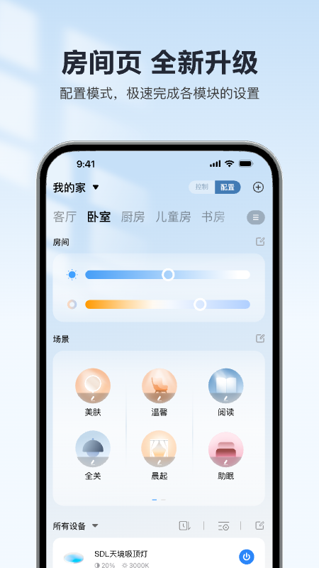 欧享家