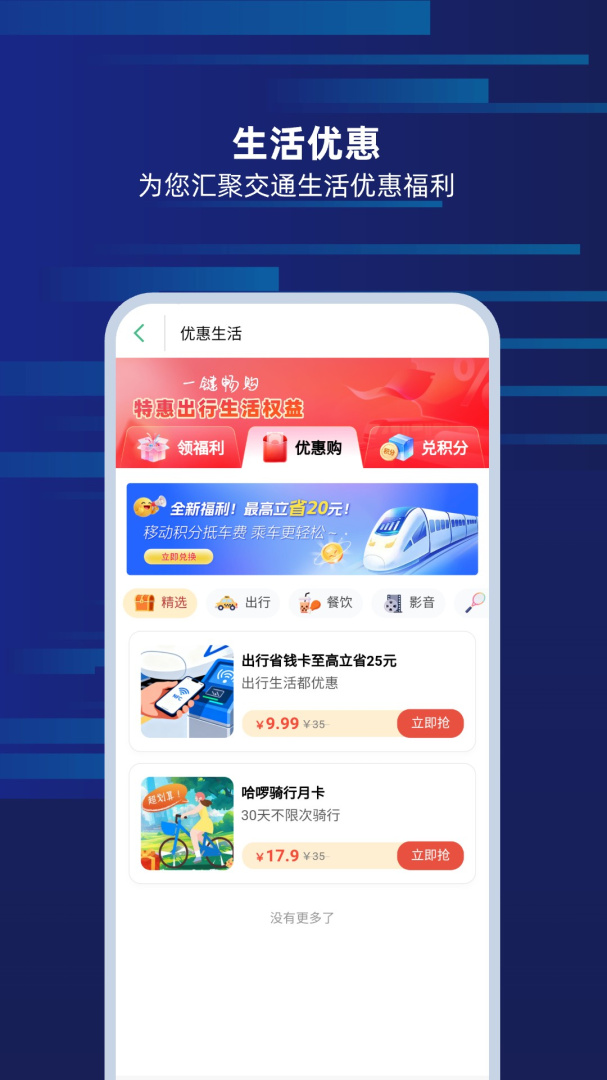 上海交通卡