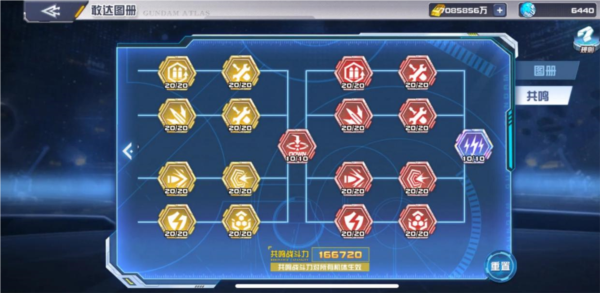 敢达决战官方版