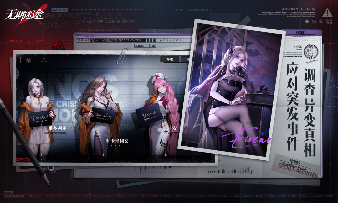 无期迷途steam版