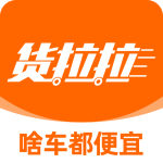货拉拉企业版