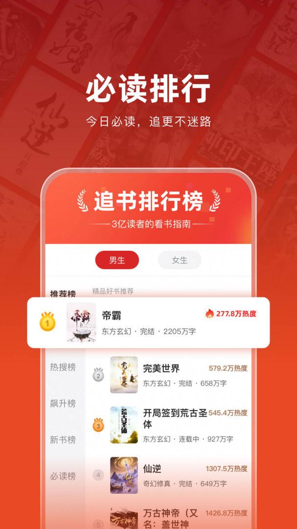 追书神器官方版