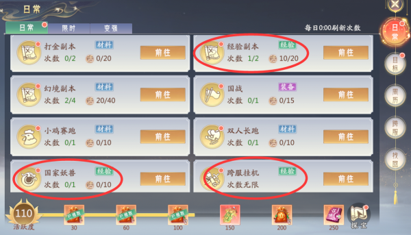 山海与妖灵九游版