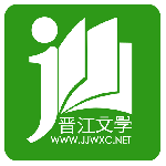 晋江小说阅读女生版
