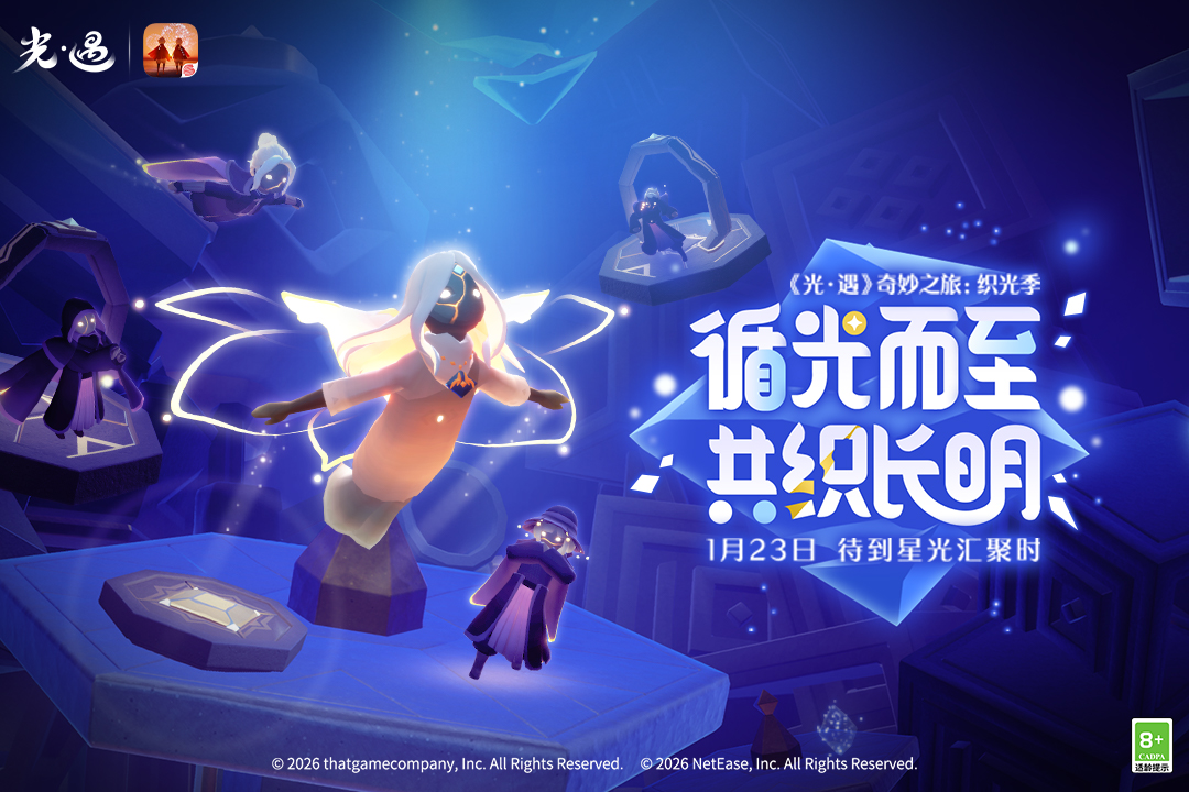 光遇0.9.5版