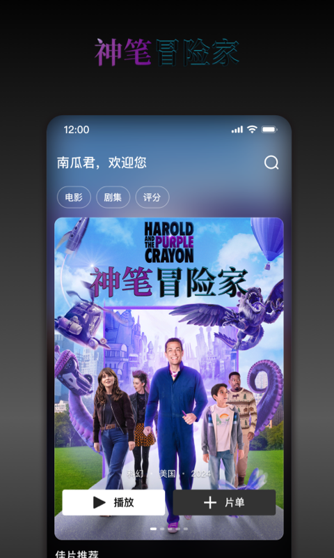 南瓜电影