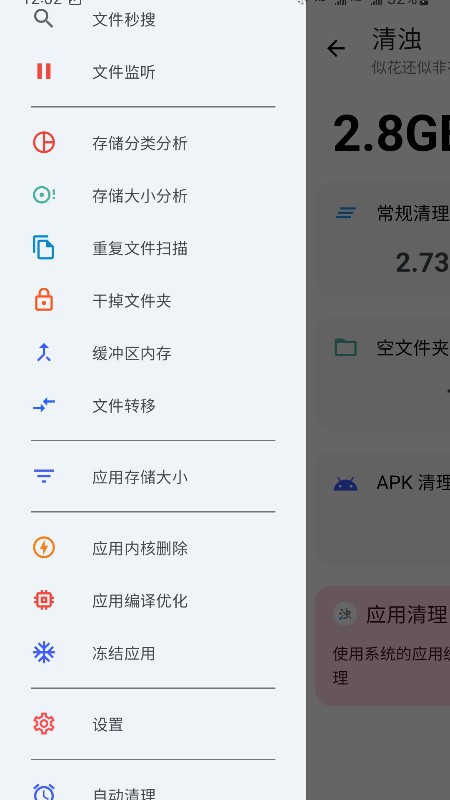 清浊