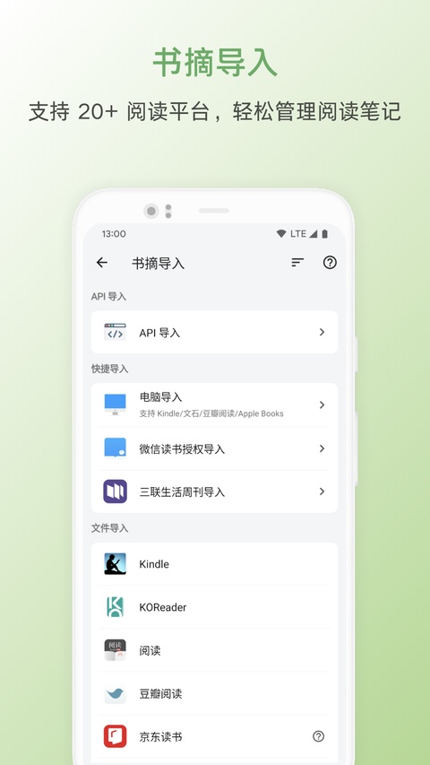 书伴阅读书源版