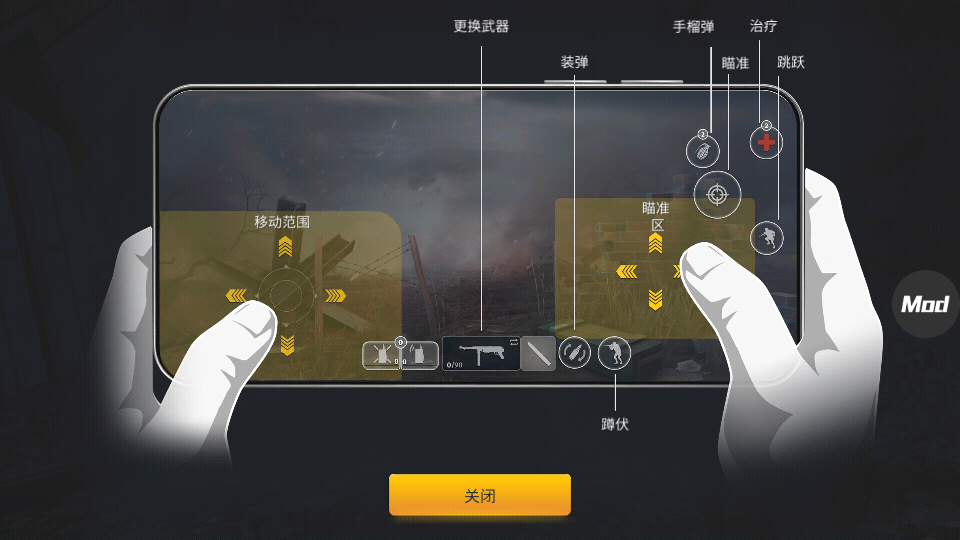 二战战略中文版