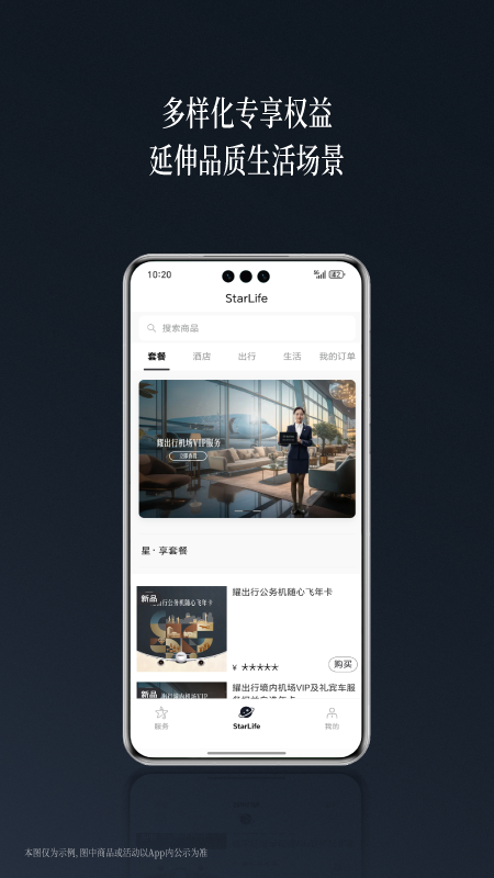 耀出行司机版