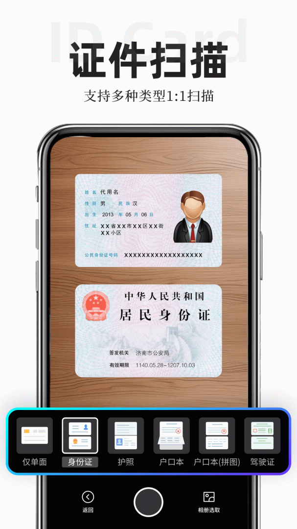 扫描专家