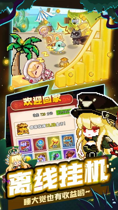 乌龙院之活宝传奇