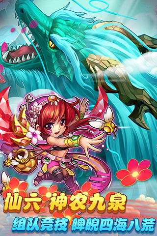 仙剑奇侠传官方版手游