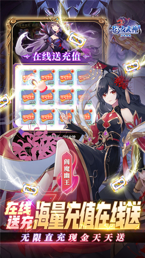 苍之女武神多游版