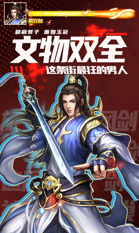 烽火燎原折扣版