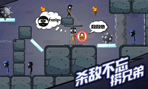 火柴人射手：精英特攻