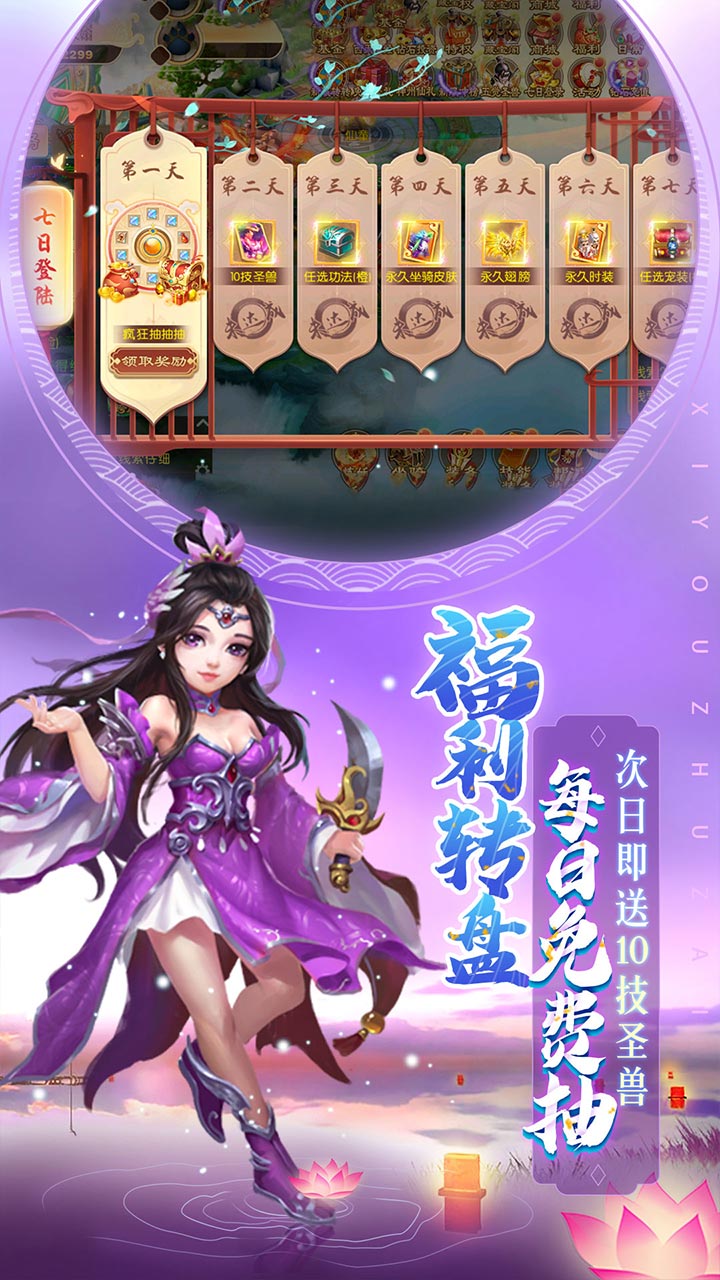 主宰西游（梦幻0.1折）