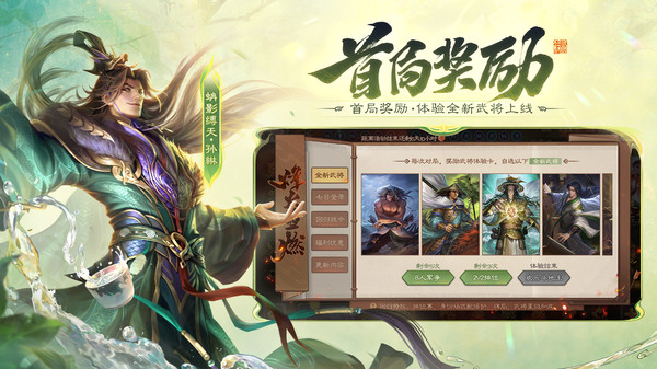 三国杀移动版oppo版
