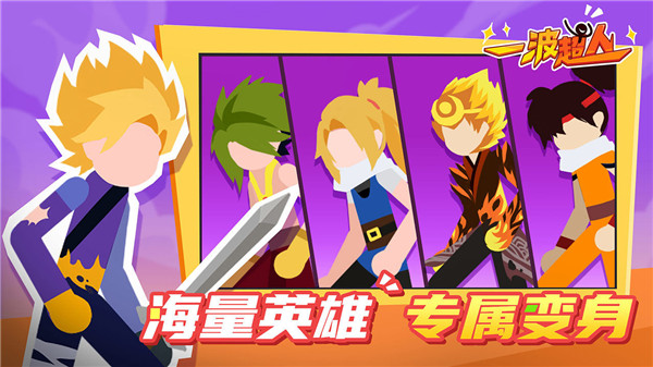 一波超人MOD作弊菜单版