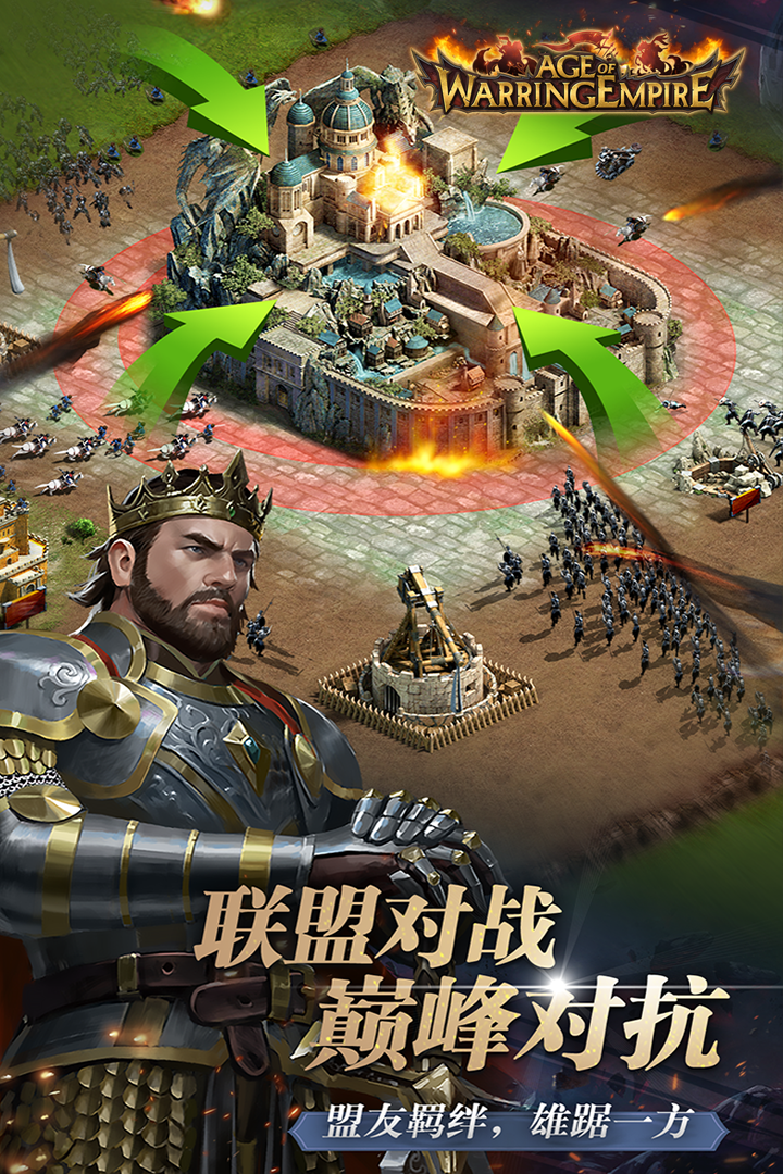 帝国战争