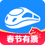 智行火车票精简版