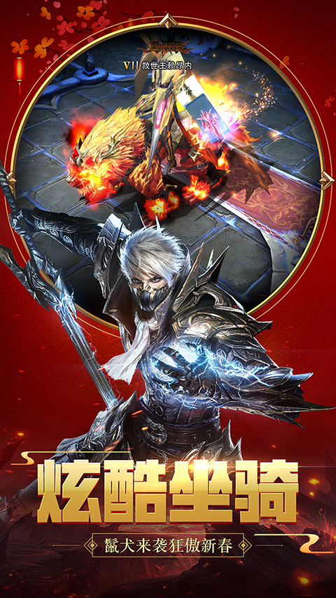 狂暴之翼小米版