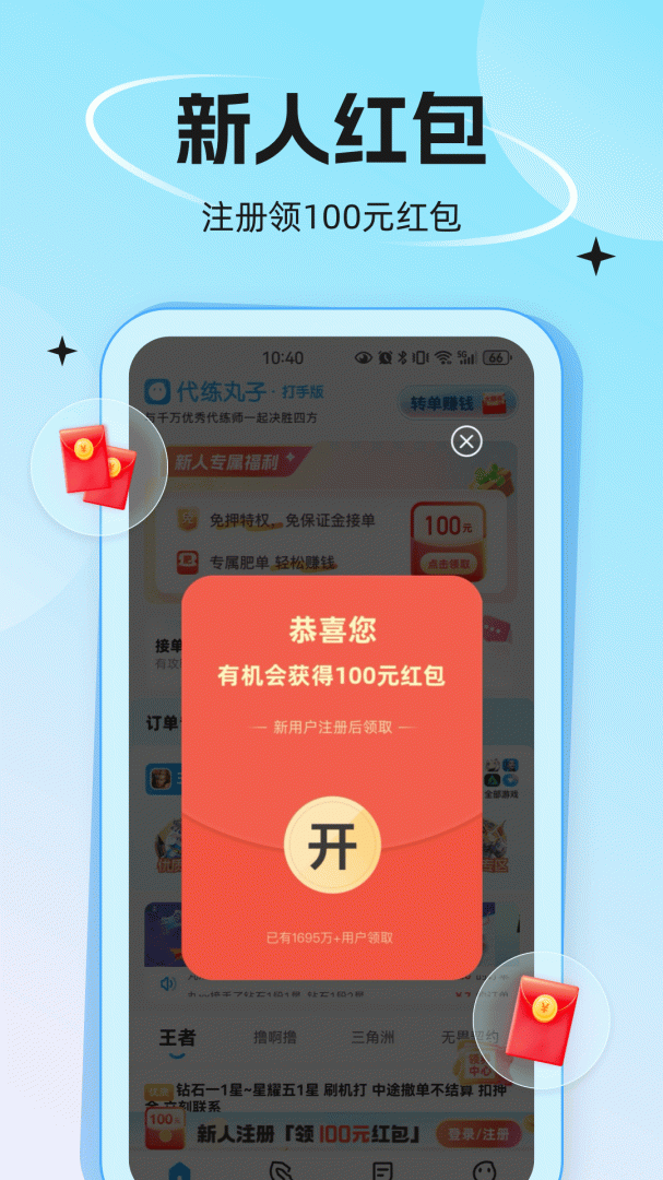 代练丸子