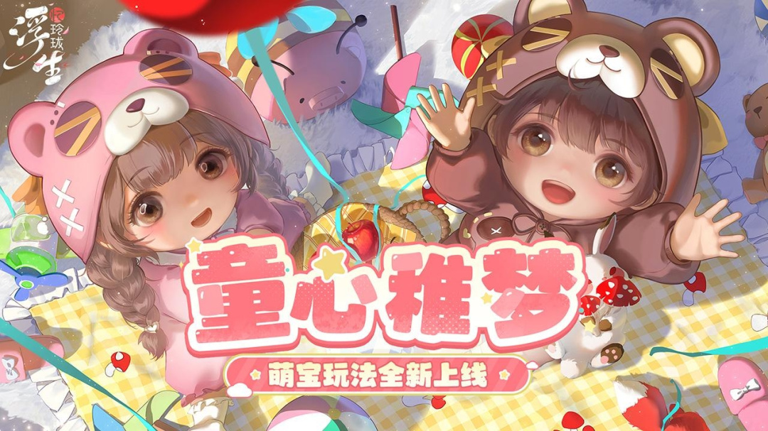 浮生忆玲珑最新版