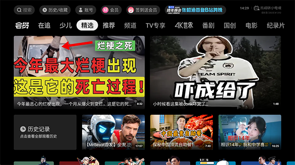 云视听小电视投屏版