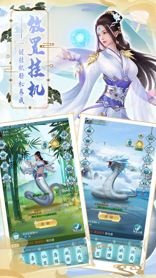 搜仙记（0.05折）