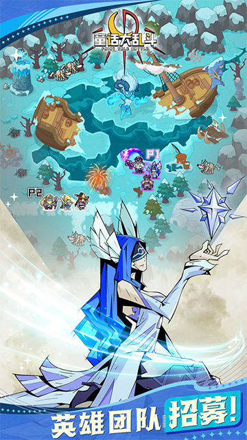 童话大乱斗修改版