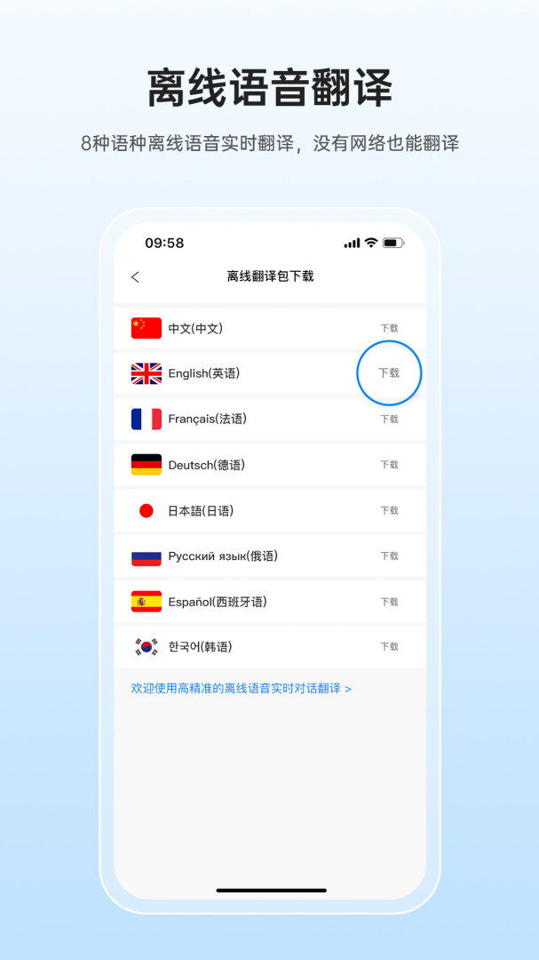 咨寻翻译官