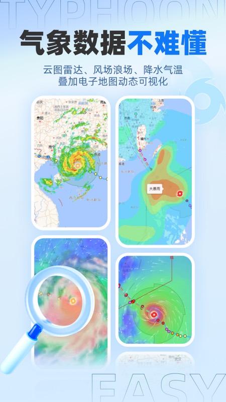 实时台风路径