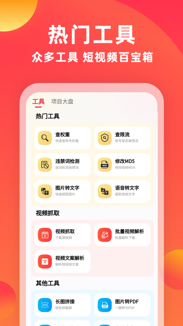 素材通
