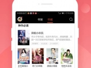 免费无广告的小说手机软件