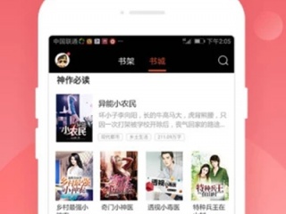 免费无广告的小说