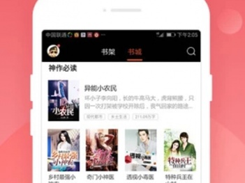 免费无广告的小说