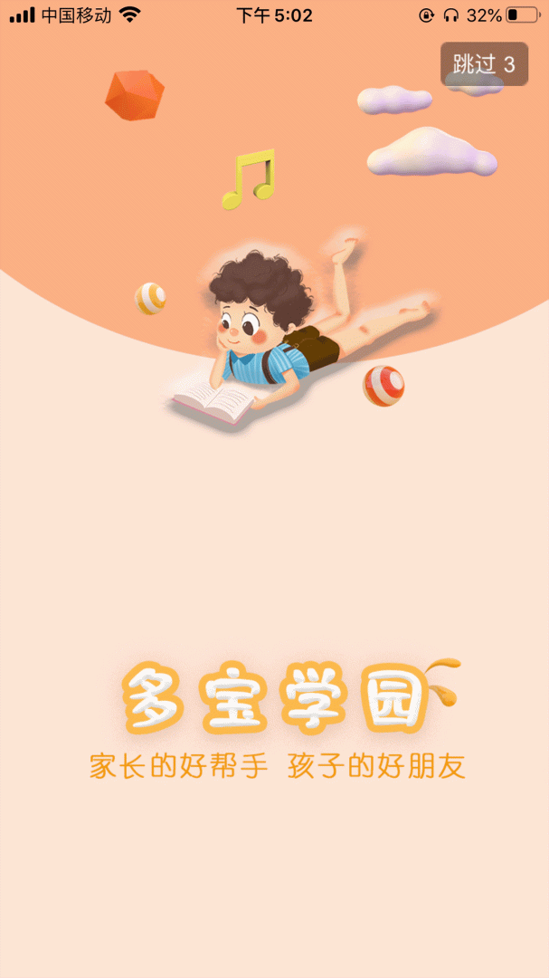 多宝学园