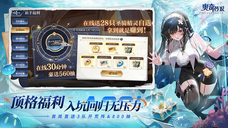 奥奇传说官方正版