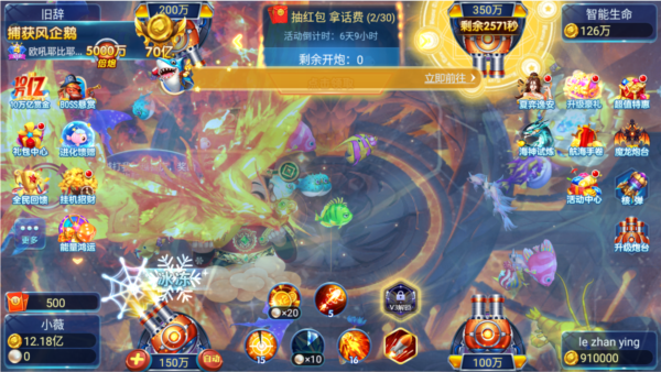 捕鱼传奇官方版